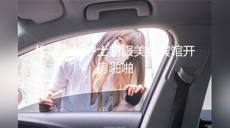 【AI画质增强】白虎萝莉女友▌粉色情人▌剧情洛丽塔遭司机迷晕绑架