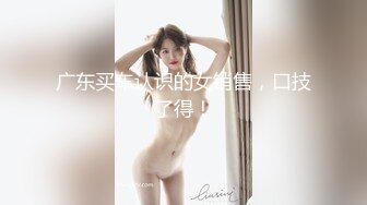 外贸职院00年超嫩学妹 口活给力