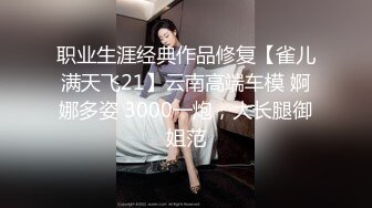 -湖南美女模特张茹出名前与男友啪啪自拍流出SM