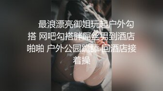 ⚫️⚫️⚫️大屌玩女高手推特大神【maobaobao】私拍，各种高能啪啪调教168大一母狗女友