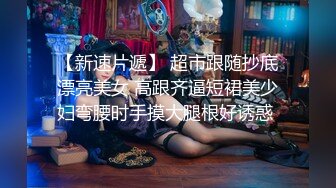 【性爱调教全网首发】调教大师『渡先生』最强付费VIP群性爱调教私拍 乱操3P群交4P花式调教极品女奴《绝版》 (8)