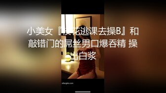 强推荐顶级女模，颜值身材天花板，99年微博网红【抖娘利世】私拍视图，真空透乳头激凸翘臀无毛美鲍诱惑十足