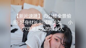 ★☆❤️性感空姐女神❤️★☆空姐就得这样当母狗去玩 下班衣服都没有换直接开到房间 跪在板凳上就开始后入 一直叫叫 爸爸我错不行了 正儿八经的反差空姐母狗 (2)