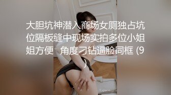 ED Mosaic 妮塔看到陌生小鲜肉居然答应无套还中出