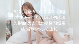 【下面有跟棒棒糖】23部-性感少女为男友还债，主动献身富豪