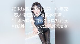 露脸小情侣私拍泄密 极品清纯颜值小美女被调教成小母狗了，露出调教啪啪 玩的开！外表清纯靓丽床上风骚 (1)