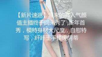  漂亮黑丝美女 骚逼痒了 自摸不过瘾 求鸡吧插入 无毛鲍鱼水多还挺紧