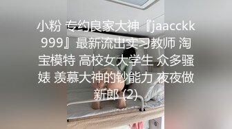 刚买的黑丝套装穿上后 本想让老公看看,却被小叔子拉到房间后插