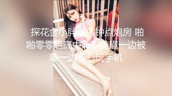 泡良大神老金勾搭新婚少妇 不太会叫床也不知道操的爽不爽