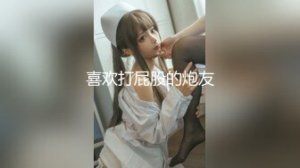 【新片速遞】清新女仆，女上位更容易使自己高潮！