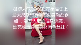 【跪求哥哥干】螺旋桨奶子狂甩狂转~乳交 吊钟奶御姐 上场就是饥渴难耐 狂吃鸡巴 足交 乳交 后入女上位啪啪到位 (3)