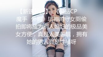 新人！校花下海！简直美到爆炸~【小肉骚】揉穴自慰~爽死了 (2 