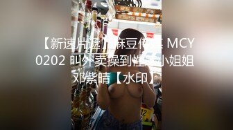 【广东排骨哥】高价约炮极品身材外围 学生妹 偷拍合集合集【71v】. (20)