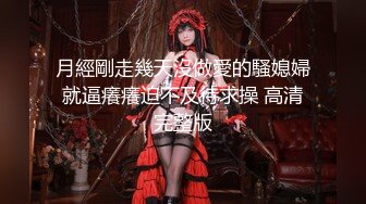 超萌卡哇伊洛丽塔小可爱『吟吟娘』❤️一线天馒头穴肉鲍肥嫩极品甚是诱人，青春的肉体让人着迷，超反差小骚货 2