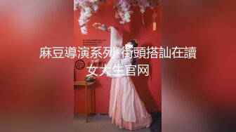 STP29747 國產AV 天美傳媒 TMXL007 大屌老師的性愛教學 咪妮