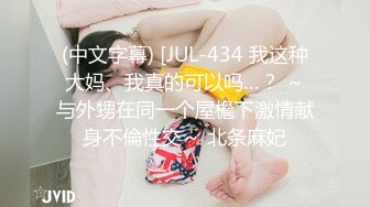 和漂亮女友酒店露脸做爱自拍非常淫荡