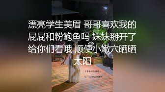  两只萝莉小母狗 ，无毛白虎一线天，双马尾00后嫩妹和闺蜜双人秀，年龄不大骑脸舔逼很是享受