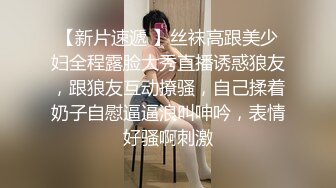 Ed Mosaic精品之只有女人了解女人 亮點是十分真實不做作超強觀感