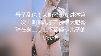  年轻小夫妻直播性爱，镜头前开心交，女上位啪啪白浆超级多，老公舔逼功夫了得