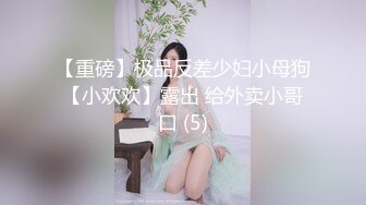 新人菜鸟驿站女老板【青子】每天用骚逼夹跳蛋上班，迎接顾客，时不时来点儿小刺激，好骚好浪！ (1)