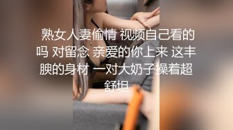 ❤️调教女神❤️丝袜母G被所在金属架子上 下体插着炮机 主人还一直挠脚心 开发肛门 白浆直接冒出来了 上辈子是不是个水奶牛 (3)