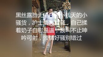 穿黑丝的小母狗露脸让渣男玩弄，道具玩弄骚逼抽插手抠，口交大鸡巴，不带套就开草，内射中出