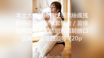 STP27721 ED Mosaic 小姐姐第一次彼此尴尬不知道怎么开始结果还不是干起来了