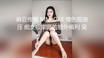 上海骚女，每次约出来都干尿，给狼友