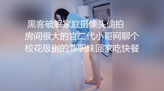 【新速片遞】 熟女人妻深喉插嘴啪啪 在家撅着大肥屁屁被洋大吊无套猛怼 表情享受 内射 