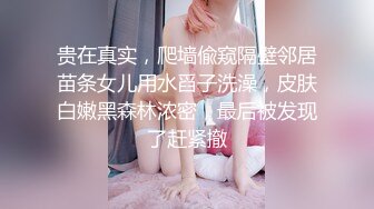 楚楚动人花季少女✿最近爱上了轻微SM，被金主爸爸戴上乳夹满身淫语调教，清纯小妹妹这个样子是不是很反差