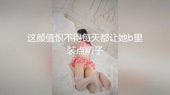  戴眼镜斯文英语老师操逼秀 逼毛多性欲旺