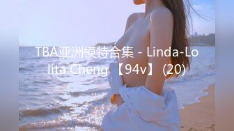 TBA亚洲模特合集 - Linda-Lolita Cheng 【94v】 (20)