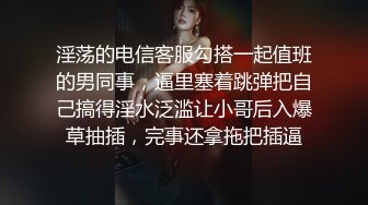 約炮極品大學美女，做愛表情銷魂叫聲淫蕩完美露臉，清晰國語對白