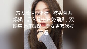 阴毛旺盛欲姐范轻熟女美少妇，露脸口交，女上位操逼