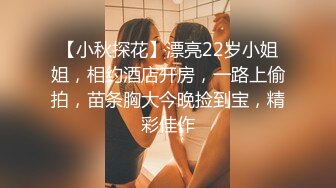 最新重磅分享，推特女神福利姬【00后大队长】未流出土豪私拍视图合集，情趣制服紫薇销魂可撸精尽人亡的节奏 (6)