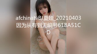 【新片速遞】蒙娜丽莎摸向那迷人的深处，旺盛的洞口，呼吸急促的呻吟+性舞，抵抗不住了！