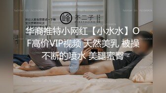 极度淫荡，说操得比她老公舒服 (1)