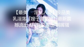 女人就是害羞，但是控制不住，‘老婆老婆，你蒙住脸我就不干了’！