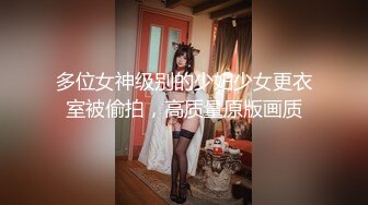 全网极品女神身材高挑丝袜大长腿边和炮友啪啪边和老公电话~看着就能撸一夜太美了内射