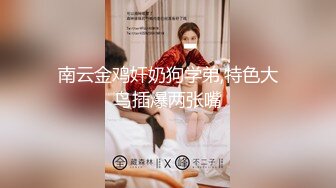 闻着媳妇的原味内裤龟头责爽的一直流眼泪龟头责