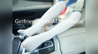 GirlfriendHotelMasturbationFun