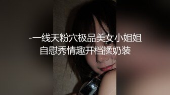 【自整理】练过瑜伽的软体骚母狗逼脸脚同框，用力掰开骚逼让你看个够，大鸡巴都立正了【471V】 (193)