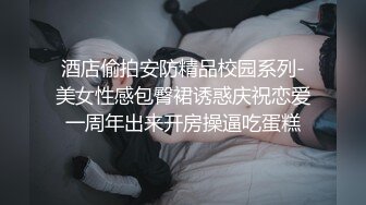 吸精小奶猫高颜值骚女情趣装黑丝自慰，张开双腿拨开丁字裤揉搓翘屁股扣弄