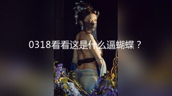 极品玲珑身材的淫妻【猫宝宝】，大屌攻小萝穴，电梯前造娃 紧张刺激