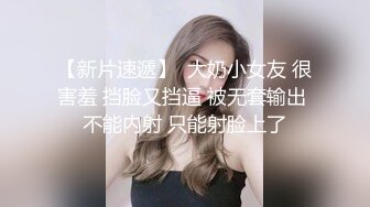 被富二代征服拿捏，各种露脸啪啪调教，甘愿做小母狗听话的很