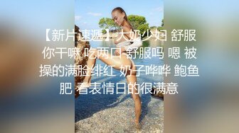 【新片速遞】 淫妻 小伙好厉害就是不射 老婆吐了老公的鸡吧上位冲刺 这速度杠杠的 爽的骚妻菊花都开了