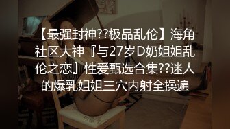 天美传媒-超萌女神穿黑丝渔网被捆绑调教内射