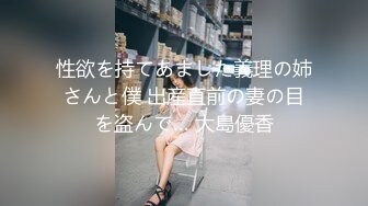 麻豆传媒特别企划-女神羞羞研究所EP4 探索女神高潮不止的秘密-秦可欣-沈娜娜