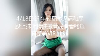 贪心的女人，一根都不满足