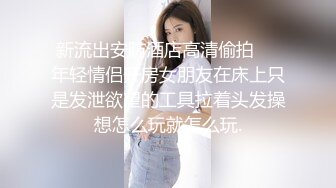 ⚫️⚫️91入会粉丝群专享，极品淫荡骚妻【爱丽丝】福利私拍第三弹，各种情趣制服，进出特写，对话超淫荡